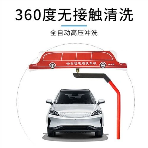 Touchless Auto Car Washer